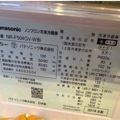 ホワイト 引き出し式冷蔵庫 パナソニック NR-F504GVの画像