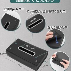 未使用 社外品 CX-5 車用ティッシュケース バイザー/ヘッドレスト兼用 ブラック マグネット式の画像