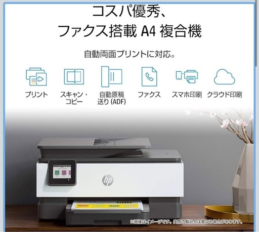 ‘24年購入　hp プリンター