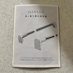 訳あり突っ張り棒の画像