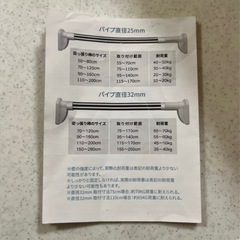 訳あり突っ張り棒の画像