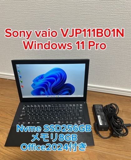 Sony vaio i7第4世代　Nvme SSD256GB メモリ8GB Win11