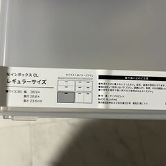 ニトリ　Nインボックス（ふた付き）3個セットの画像