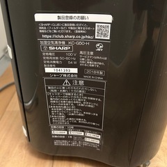 SHARP 加湿空気清浄機 プラズマクラスター7000搭載 黄砂・花粉・乾燥対策にの画像
