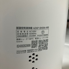 アイリスオーヤマ加湿空気清浄機の画像