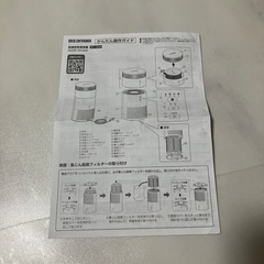 アイリスオーヤマ加湿空気清浄機の画像