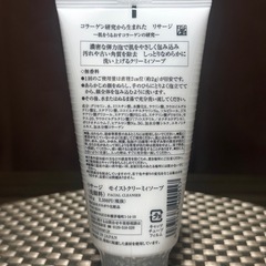 未使用品 LISSAGE PACIAL CLEANSER リサージ モイストクリーミィソープ 洗顔料 125g 株式会社カネボウ化粧品の画像