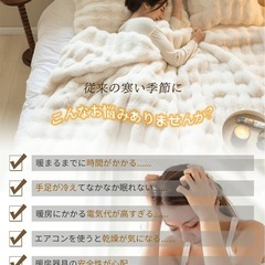 【99％電磁波カット】 ふわとろ毛布 電気毛布 掛け敷き兼用 大判サイズの画像