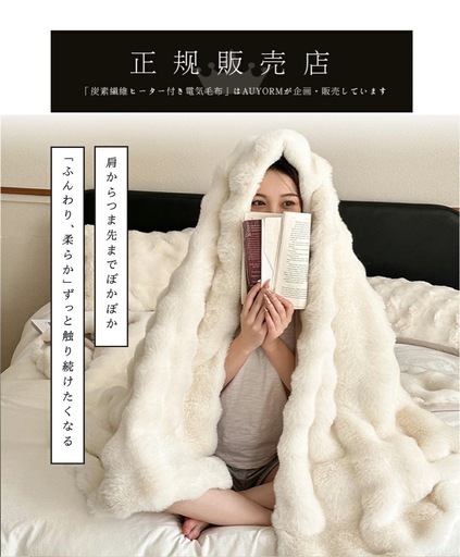 【99％電磁波カット】 ふわとろ毛布 電気毛布 掛け敷き兼用 大判サイズ 99％電磁波カット】 ふわとろ毛布 電気毛布 掛け敷き兼用 大判サイズ