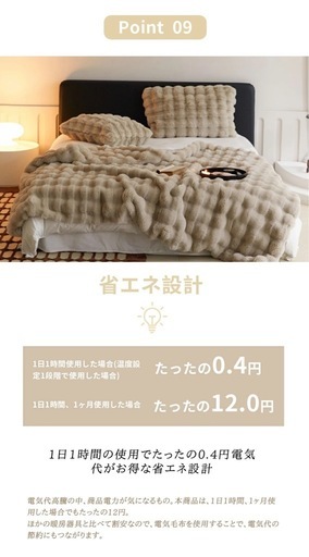 99％電磁波カット】 ふわとろ毛布 電気毛布 掛け敷き兼用 大判サイズ