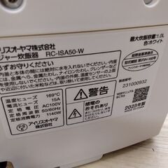 2023年製　極上美品　IH　炊飯器　アイリスオーヤマ　IH炊飯器　の画像