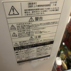 東芝洗濯機　AW-45M7 縦型　4.5kgの画像