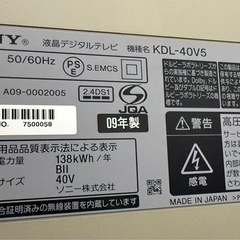 SONY 液晶テレビ40型の画像