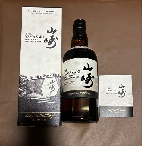 未開封　サントリー 山崎 2024　Edition
