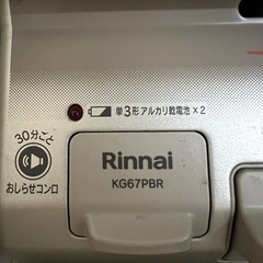 全員に返信できなくてすみません！　決まりました！　ガスコンロ　2口　Rinnai 使用歴4年の画像