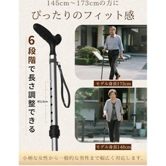 折りたたみ杖 軽量 ステッキ 杖長75.5-88cm 6段階調整 男女兼用の画像