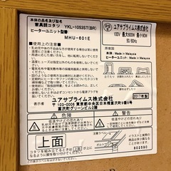 【稼働確認済み】2〜4人用こたつの画像