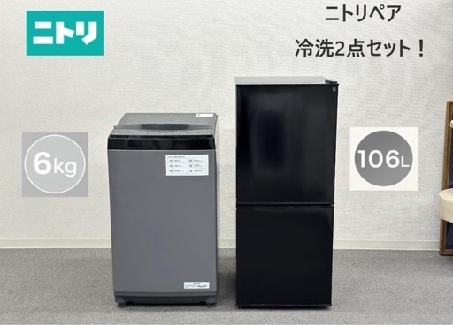 冷蔵庫 洗濯機セット