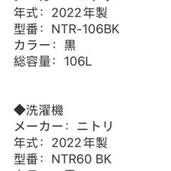 冷蔵庫 洗濯機セットの画像