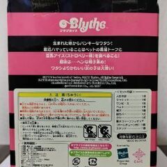 未開封新品 プチブライス スパンキーパンキーの画像