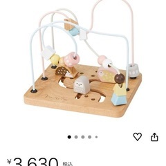 おもちゃの画像