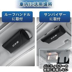 未使用 社外品 CX-5 サングラス メガネケース ブラック 高耐久性 マグネット式 PUレザーの画像