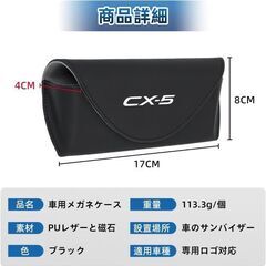 未使用 社外品 CX-5 サングラス メガネケース ブラック 高耐久性 マグネット式 PUレザーの画像