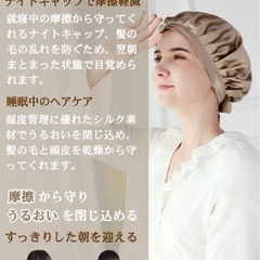 シルク100%  ナイトヘアキャップの画像