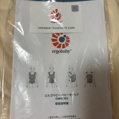 【受付終了しました】抱っこ紐 エルゴベビー・ベビーキャリア OMNI360の画像