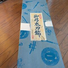 五月人形飾り　雲龍作　御弓と太刀飾の画像