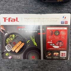 T-fal インジニオ・ネオ　IHモーヴレッド・アンリミテッド9点セットの画像