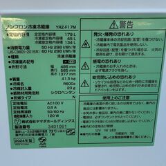 ★2024年製★超美品 中古★YAMADA 179L フロント庫内LED灯！大容量ドアポケット★右開き★2ドア冷蔵庫【YRZ-F17J】の画像