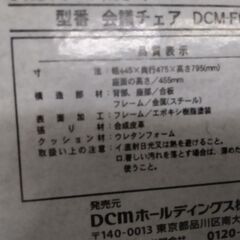 極上美品　折りたたみチェア　頑丈なスチール　踏み台　シーリングライト 取付け　椅子　チェア　パソコンデスクの画像