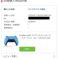 【純正　ほぼ未使用】 DualSense(R) デュアルセンス
スターライト ブルー の画像