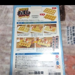 とびだせ！おすし みんなで楽しくにぎり寿司作の画像