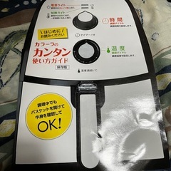 カラーラ ノンフライヤーの画像