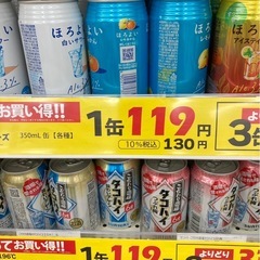 チューハイです‼️の画像