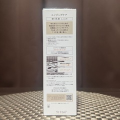 未使用 資生堂 ELIXIR エリクシール シュペリエル リフトモイスト エマルジョン しっとり ba エイジングケア コラジェネシス 薬用乳液の画像
