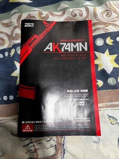 東京マルイ 次世代電動ガン AK74MN