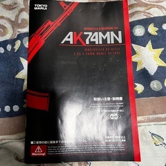 東京マルイ 次世代電動ガン AK74MNの画像