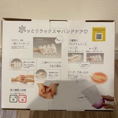 ハンドマッサージャーの画像