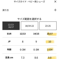 H＆M シューズ10cmの画像