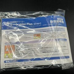 ◯【新品】超小型補聴器クリーナー　クリーンmini Puls  K1901  九州リオン株式会社の画像