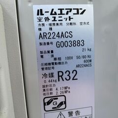 【高年式】★ダイキン 主に6畳用 お掃除機能 2024年製 ルームエアコン　AN224ACS-W 室外機　AR224ACSの画像