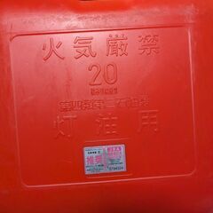 非対面取引　24時間対応可能  灯油タンク2個　電動ポンプ付きの画像