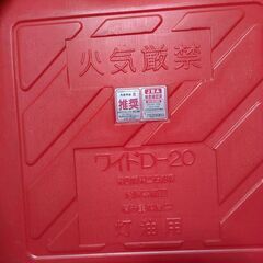 非対面取引　24時間対応可能  灯油タンク2個　電動ポンプ付きの画像