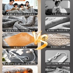 【新品】電気毛布 ひざ掛け 両面長め起毛 敷き 掛け兼用 切り忘れ防止タイマー付きの画像