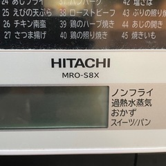 日立製オーブンレンジ　MRO-S8Xの画像