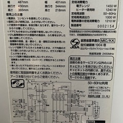 日立製オーブンレンジ　MRO-S8Xの画像
