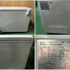 2023年 テンポス冷凍ストッカー 282L ①の画像